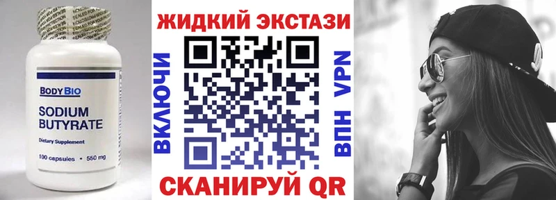 блэк спрут ссылки  Карабулак  БУТИРАТ GHB 