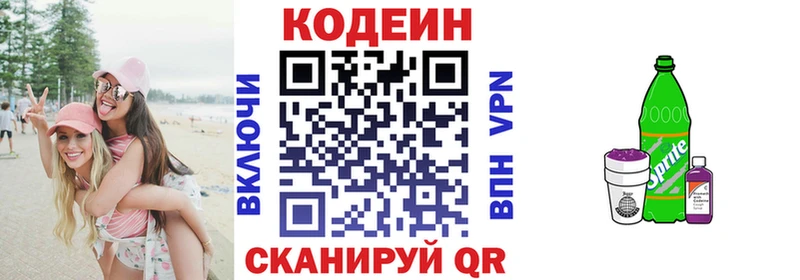 Codein напиток Lean (лин) Карабулак