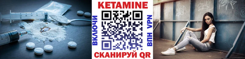 Кетамин VHQ  Карабулак 