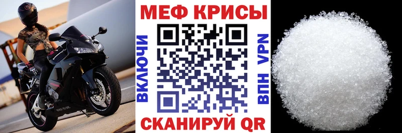 Мефедрон кристаллы Карабулак