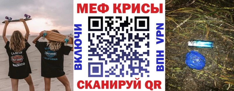 МЕФ мука  что такое   Карабулак 